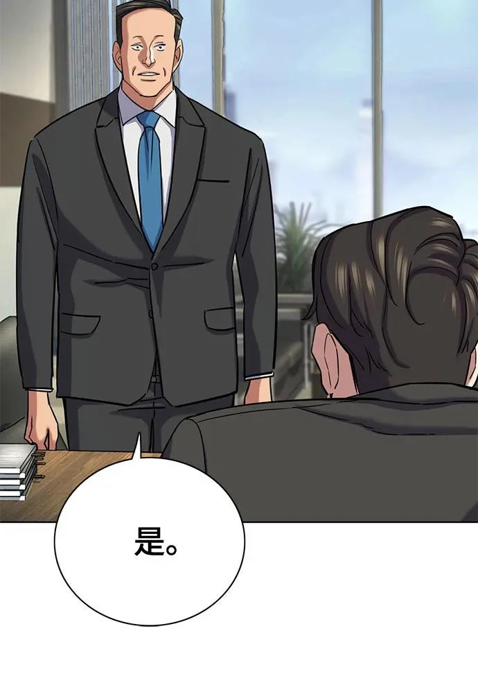 第187话 第11页