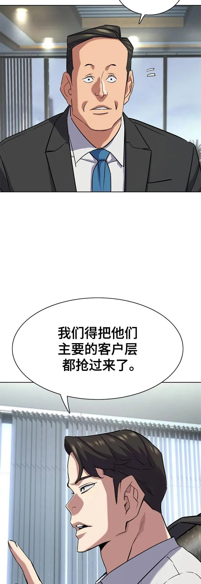 第187话 第13页
