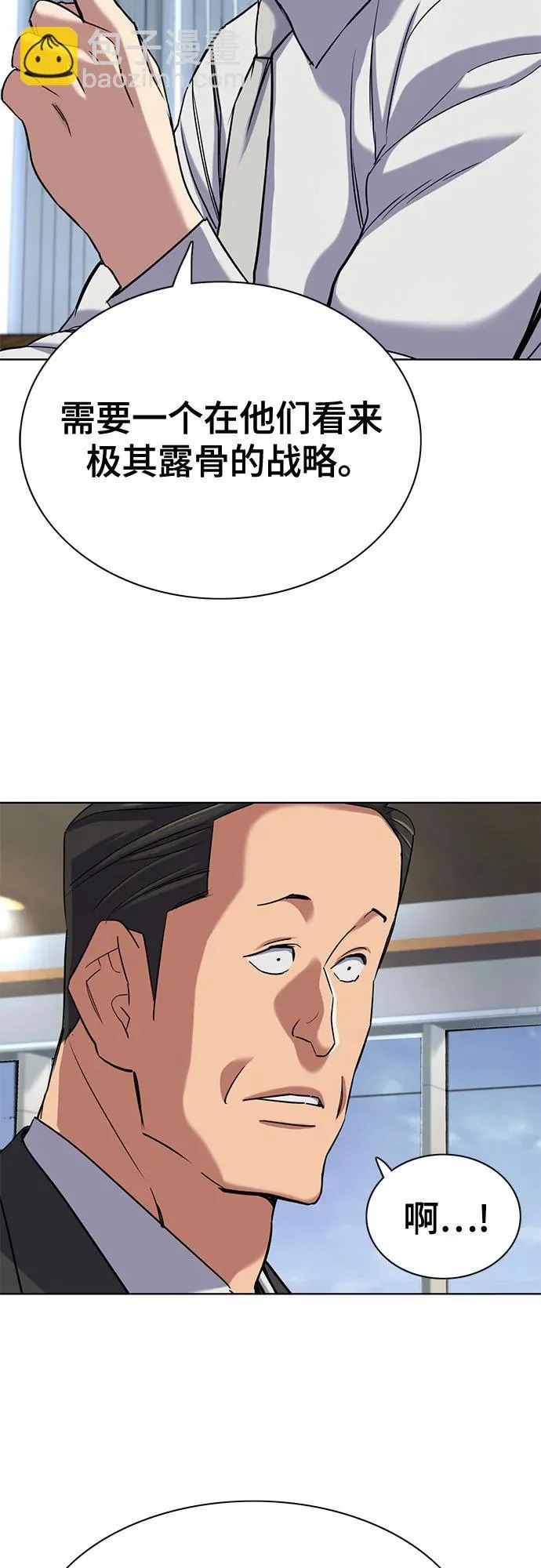 第187话 第14页