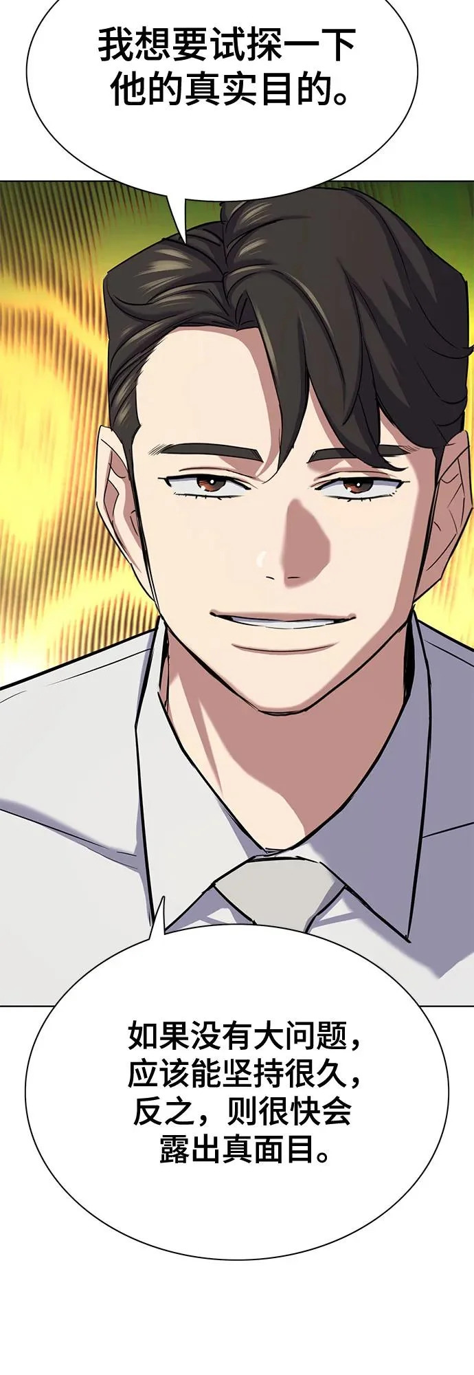 第187话 第15页