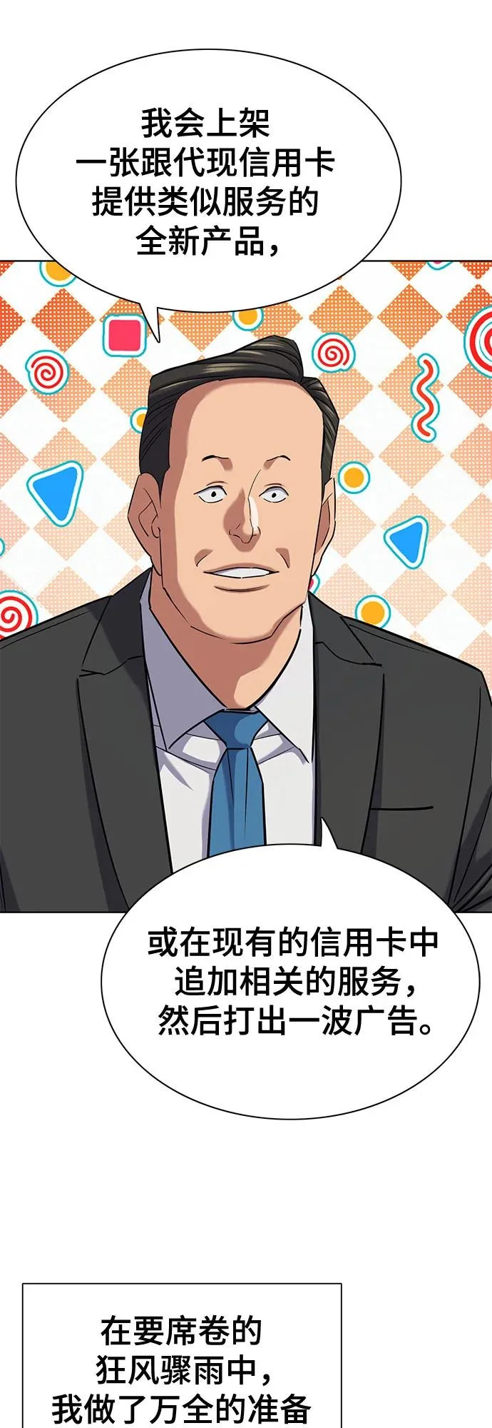 第187话 第17页