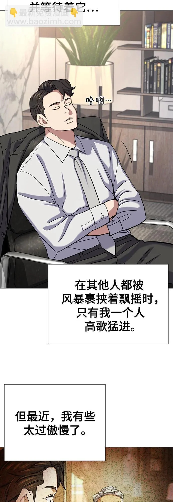 第187话 第18页