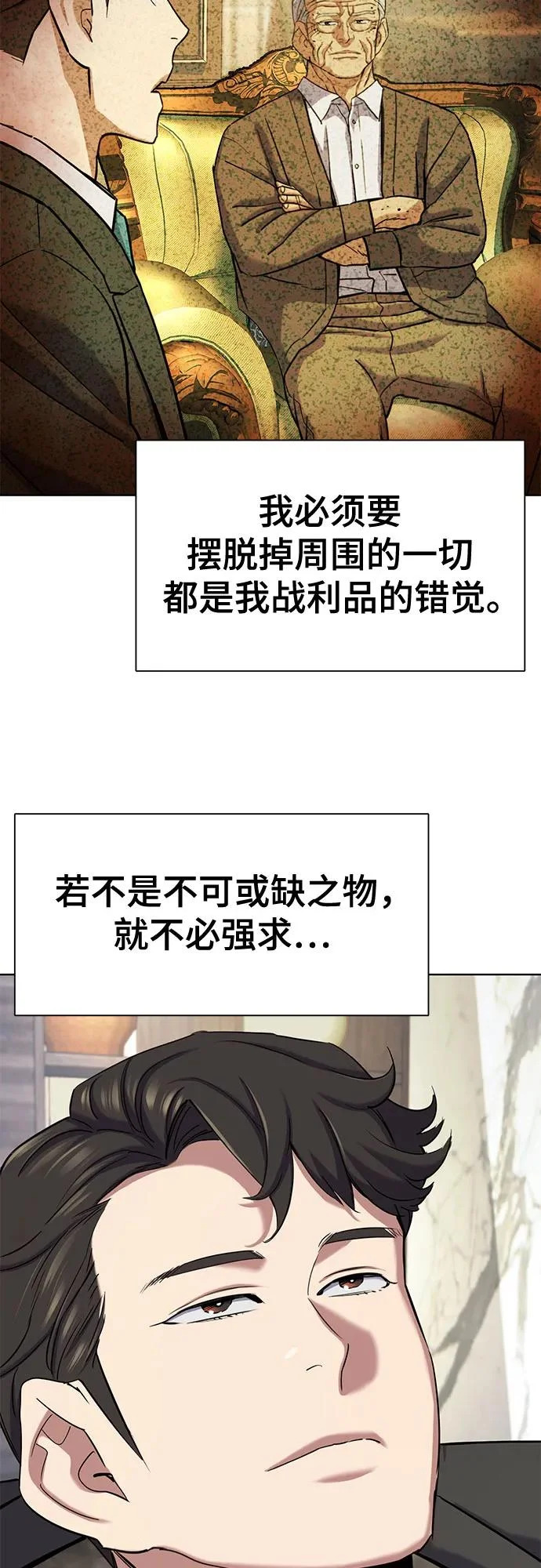 第187话 第19页