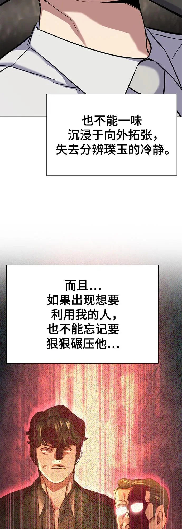 第187话 第20页