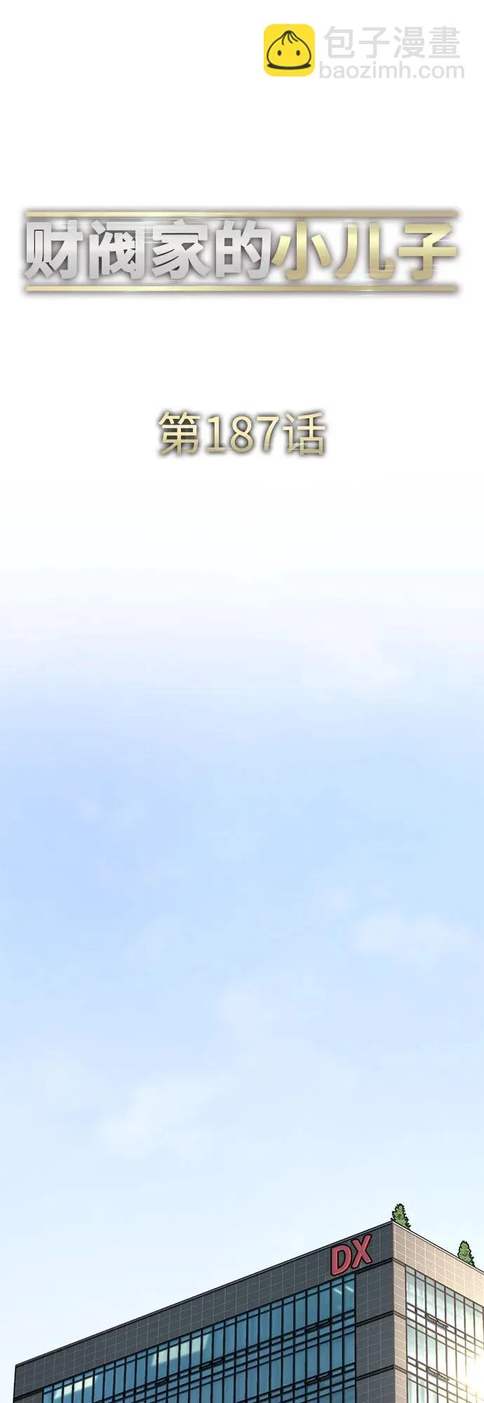 第187话 第23页