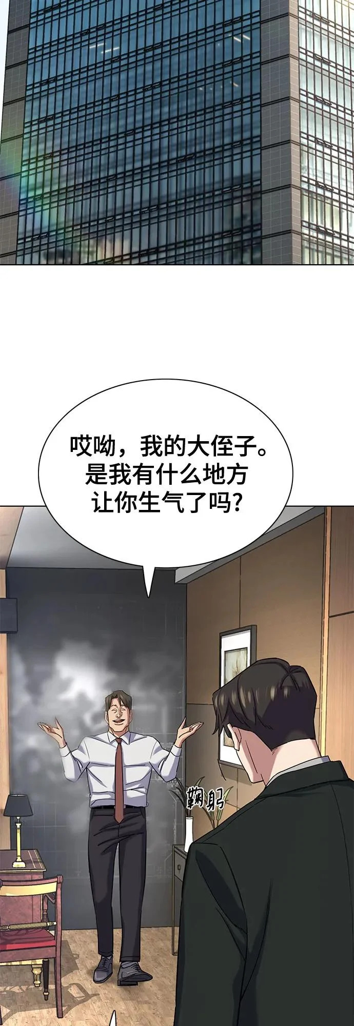第187话 第24页