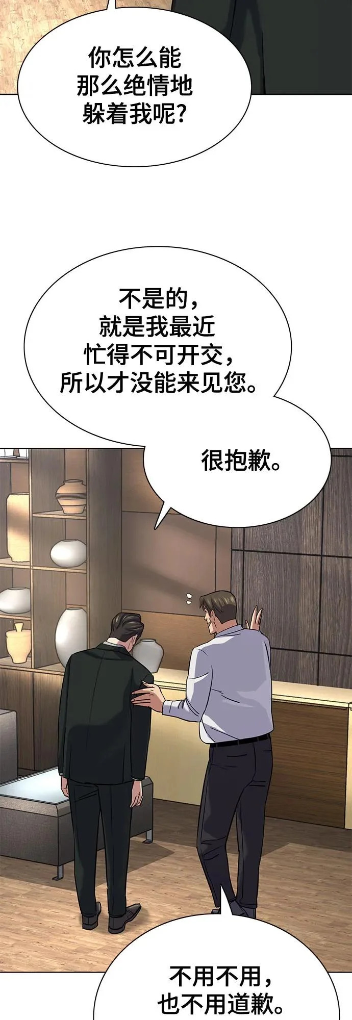 第187话 第25页