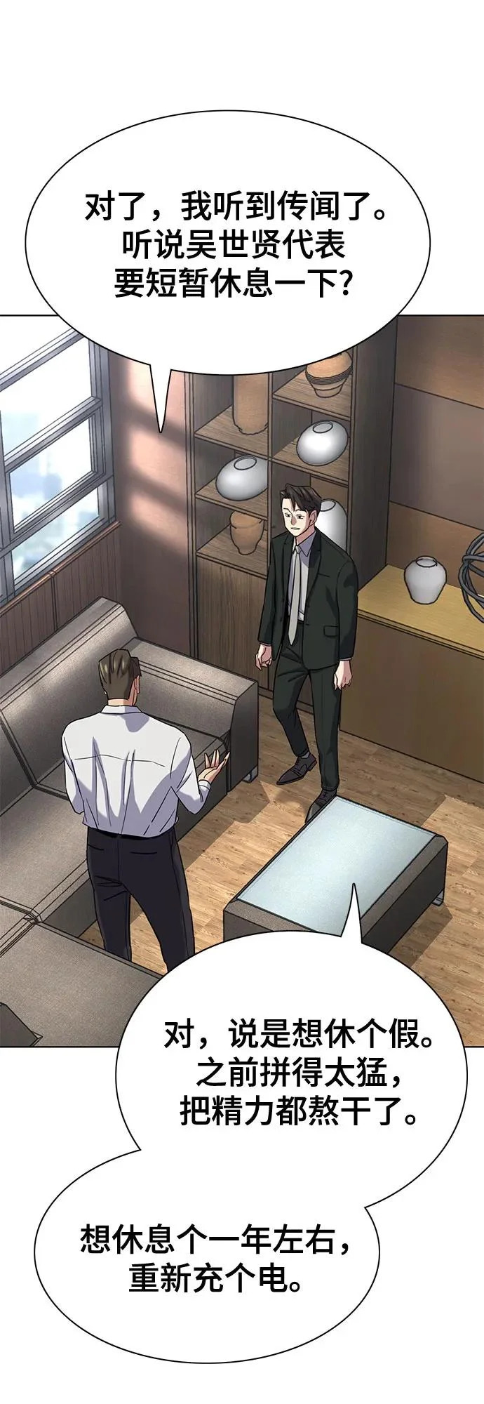 第187话 第27页