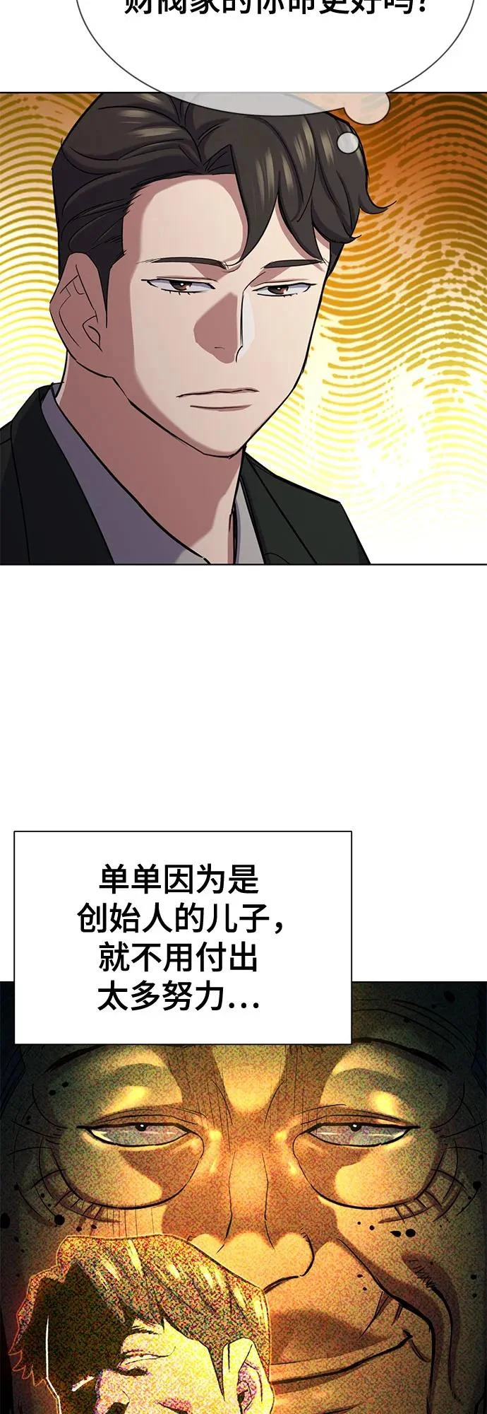 第187话 第30页