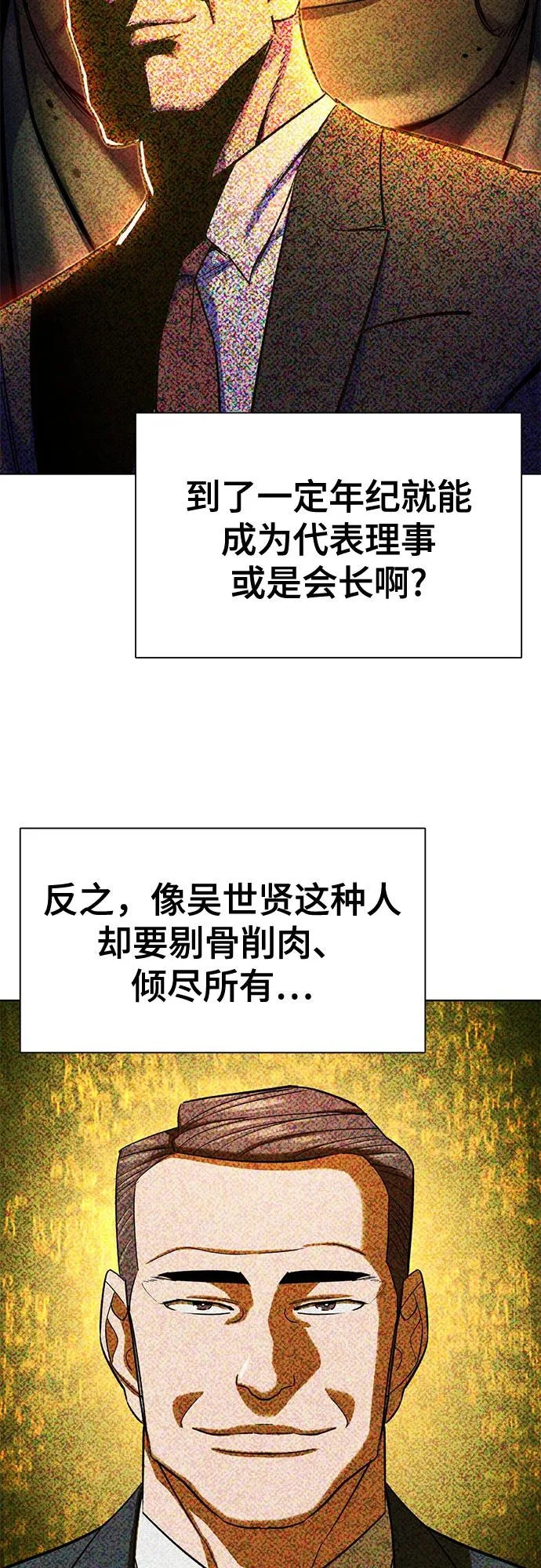第187话 第31页