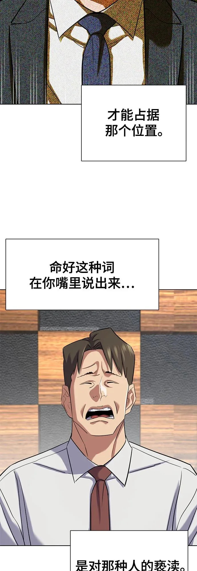 第187话 第32页