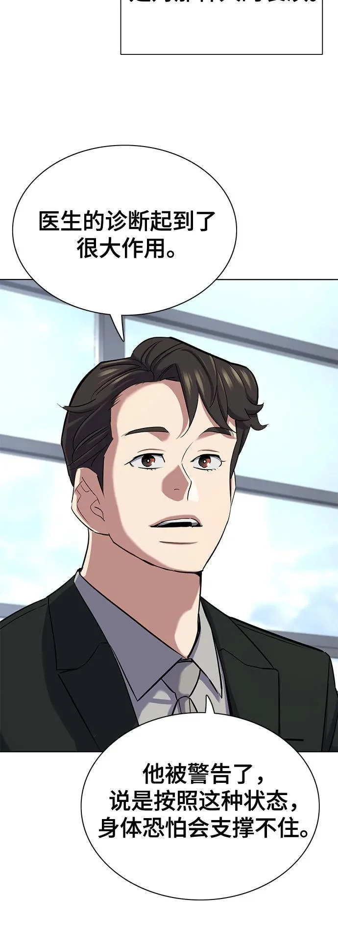 第187话 第33页