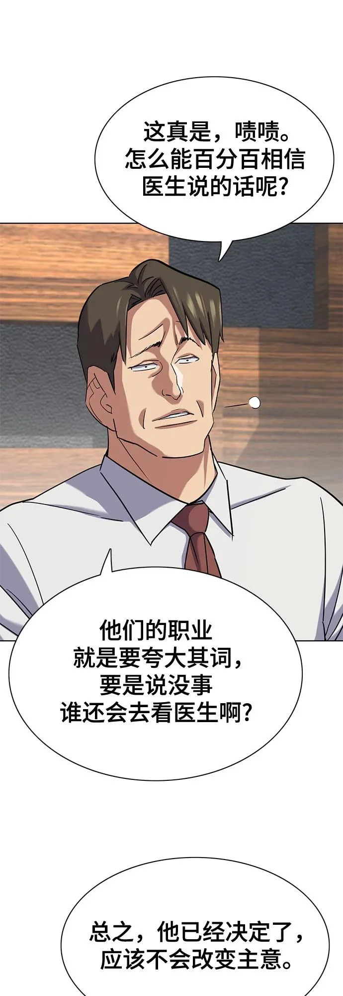 第187话 第34页