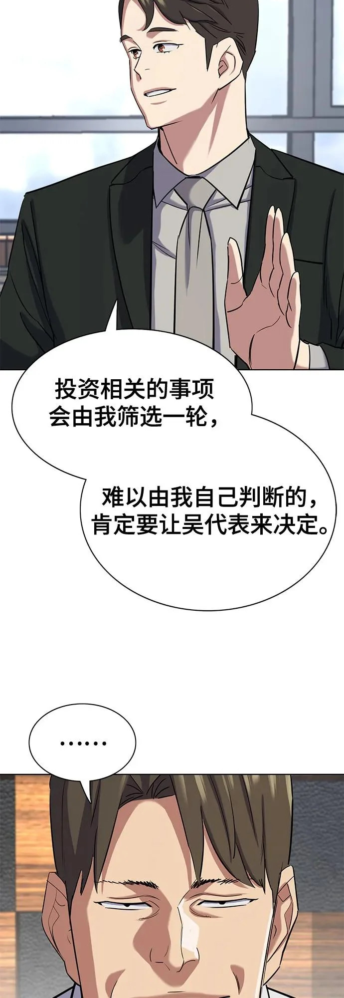 第187话 第36页