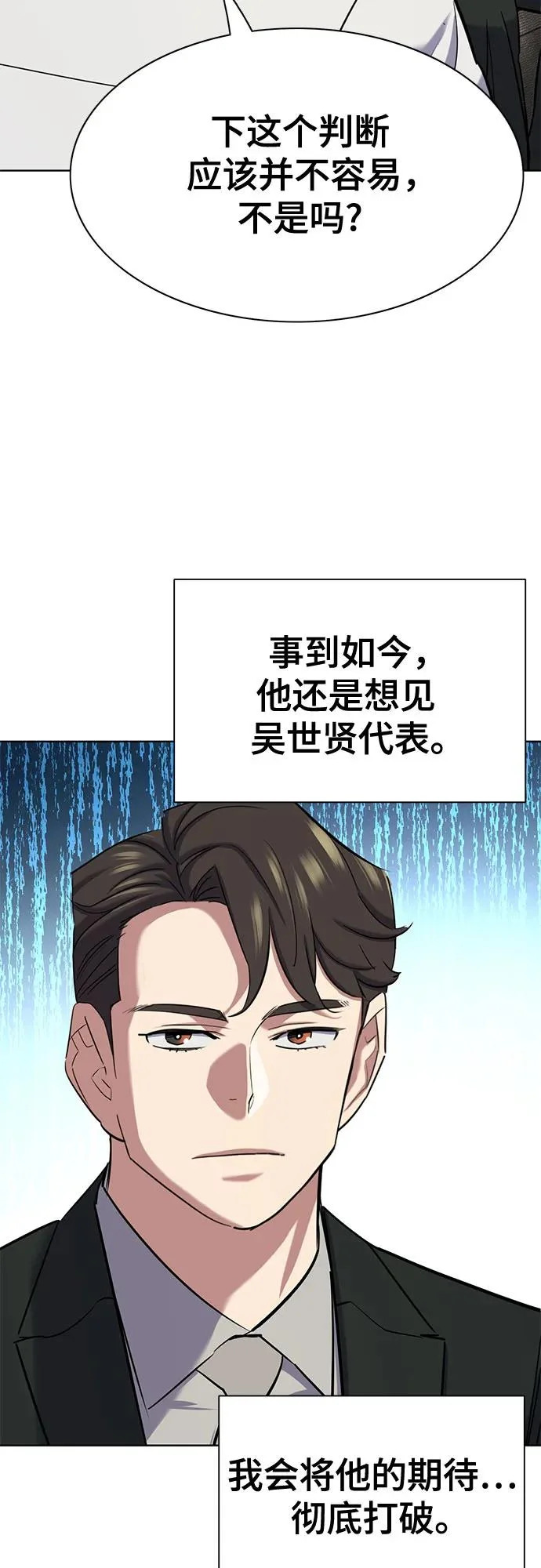 第187话 第38页