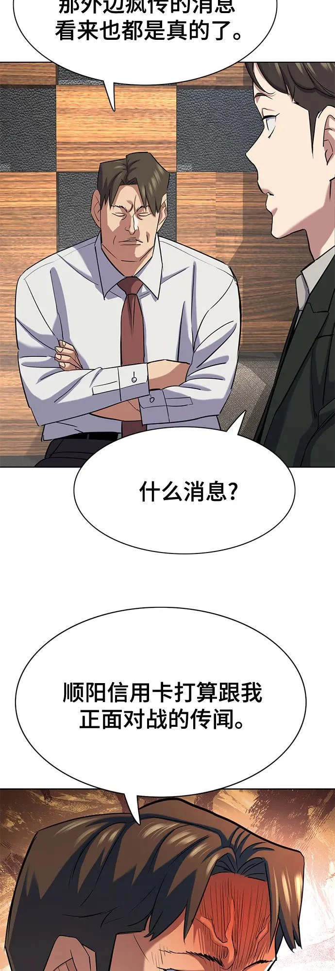 第187话 第42页