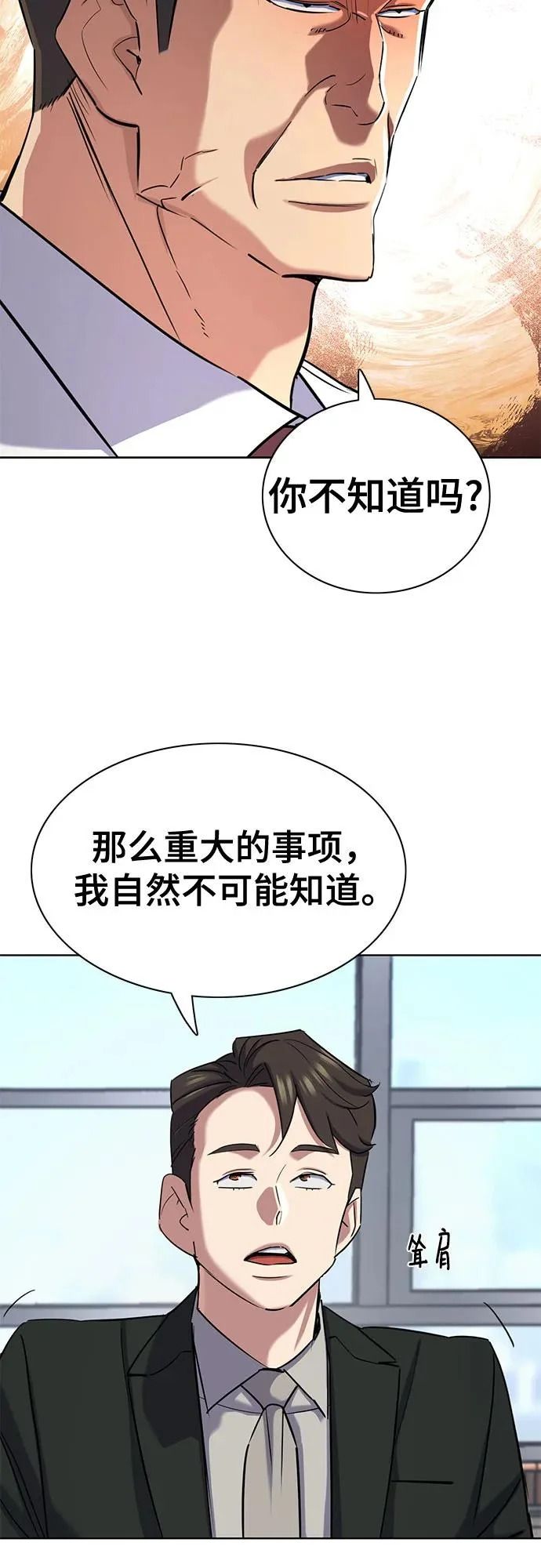 第187话 第43页