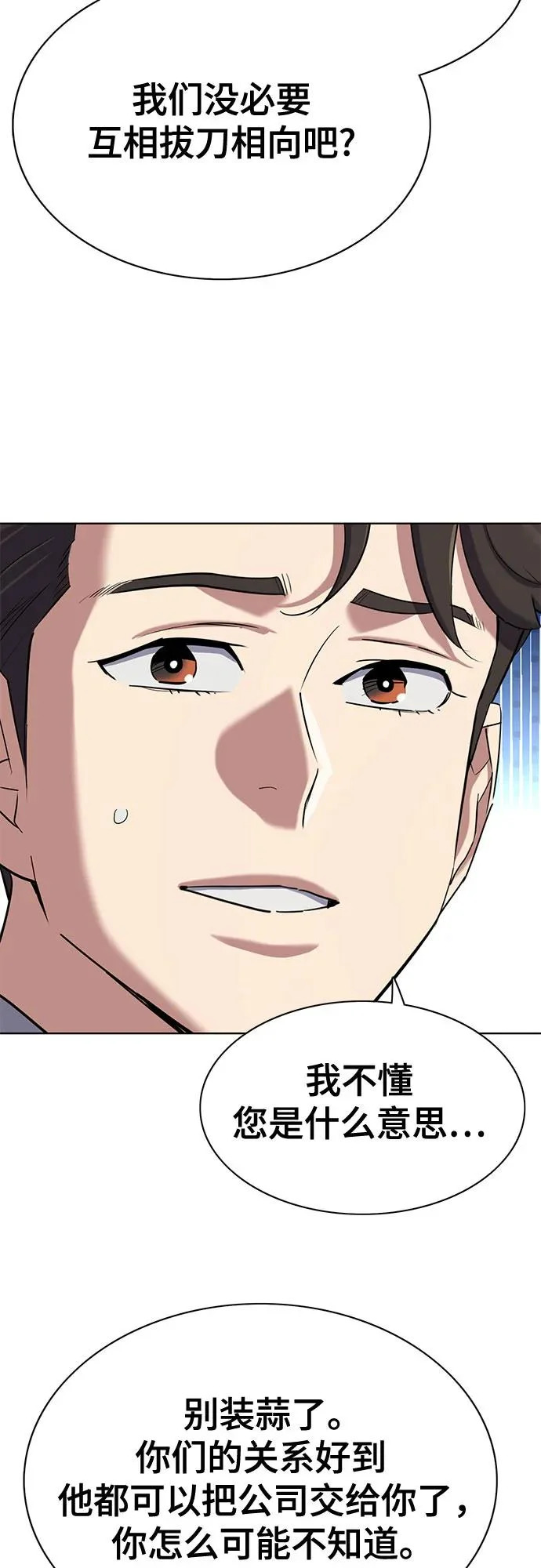 第187话 第46页