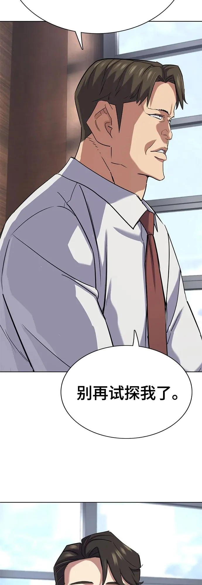第187话 第47页