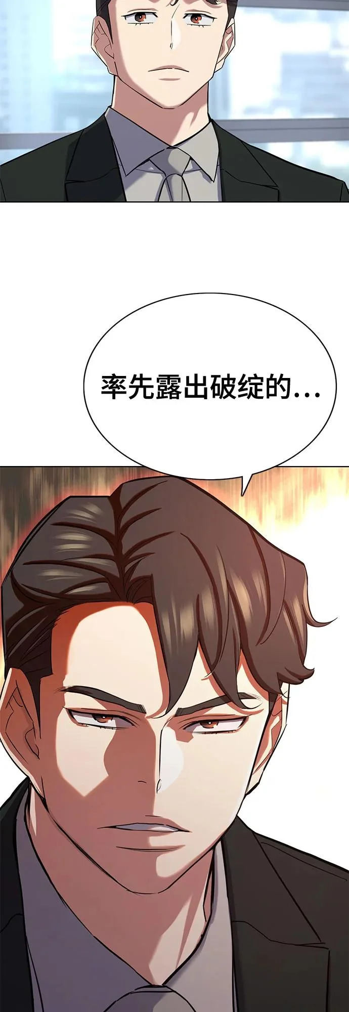 第187话 第48页