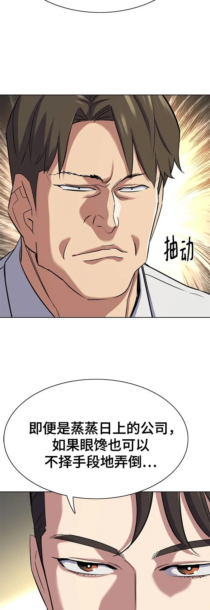 第187话 第51页