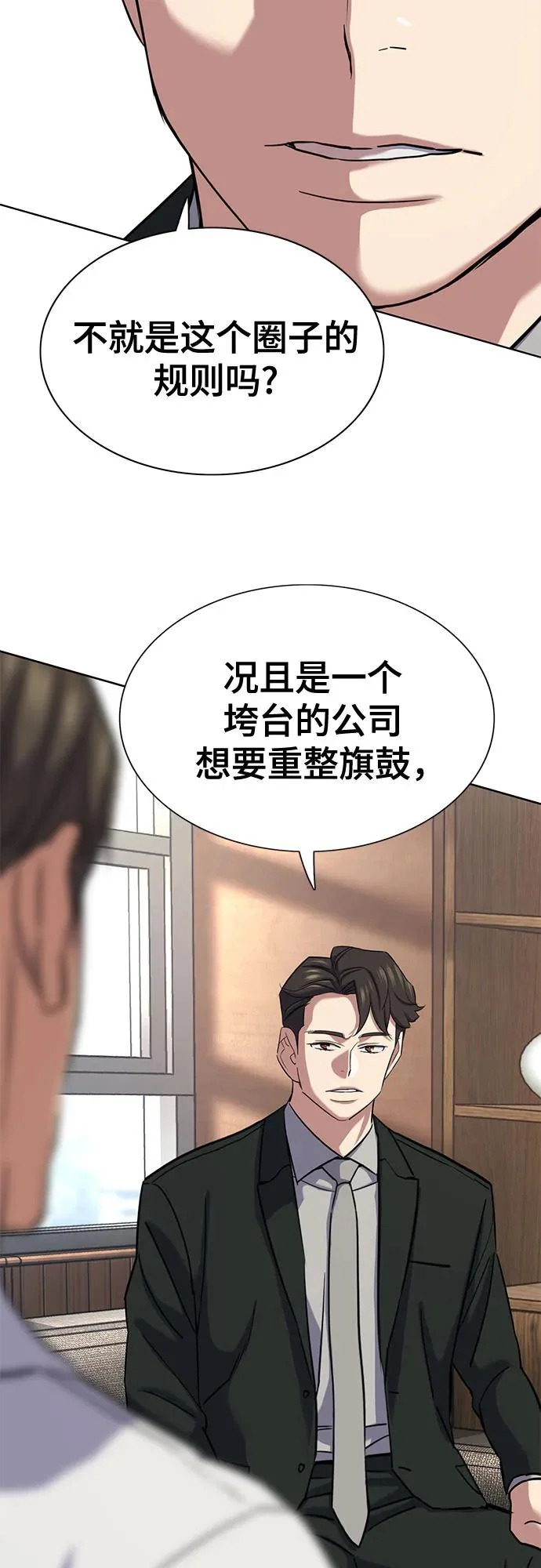第187话 第52页