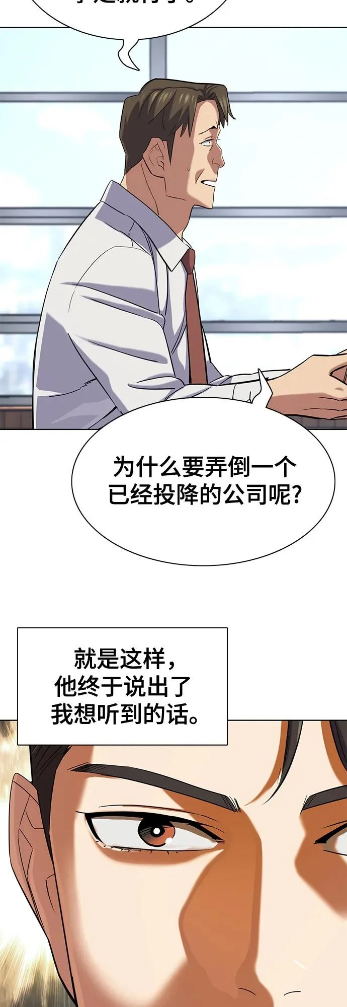 第187话 第54页