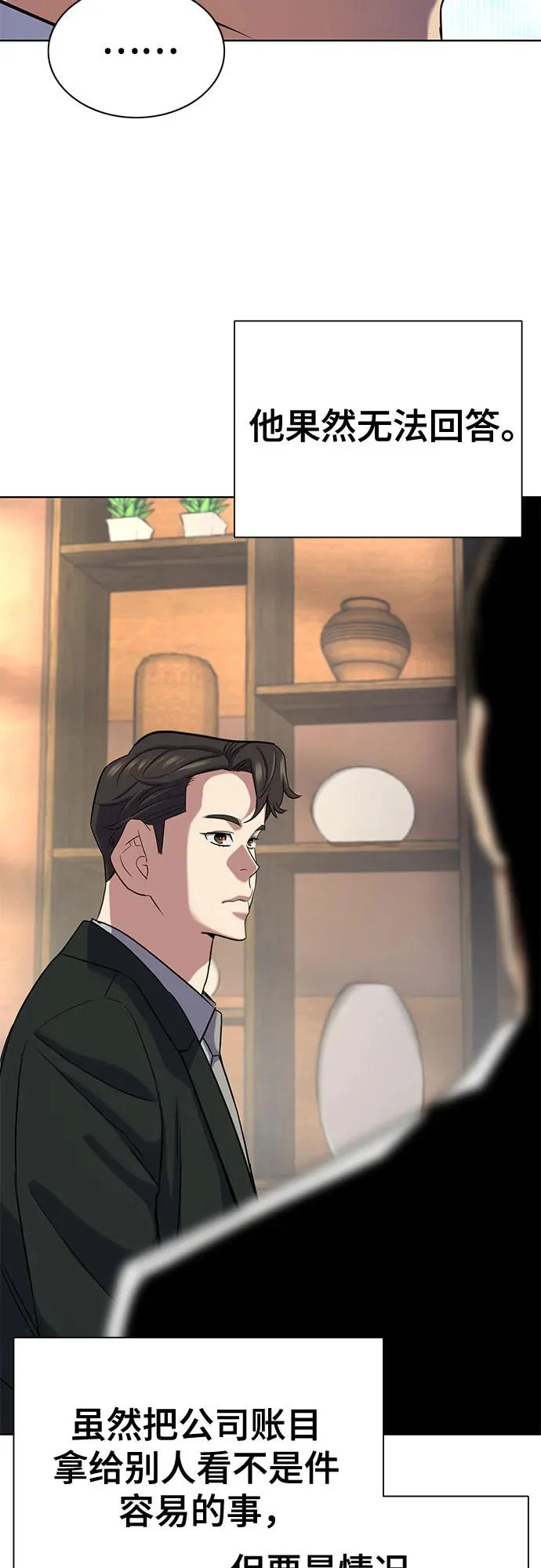 第187话 第58页