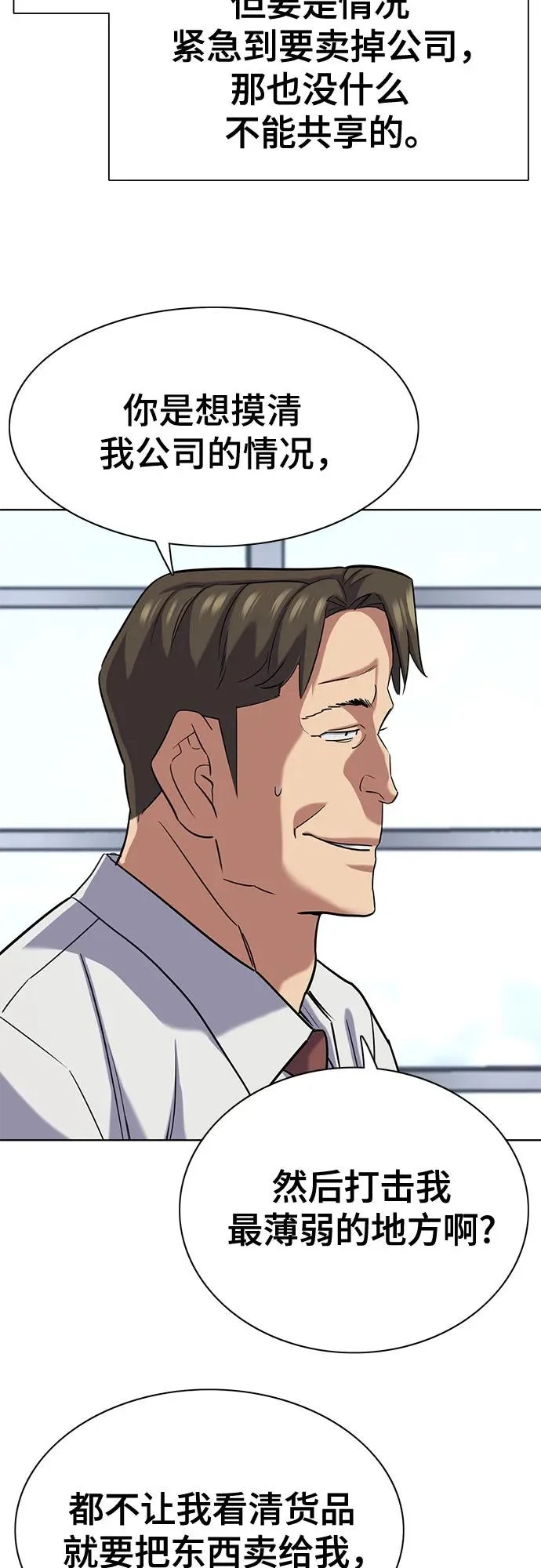 第187话 第59页