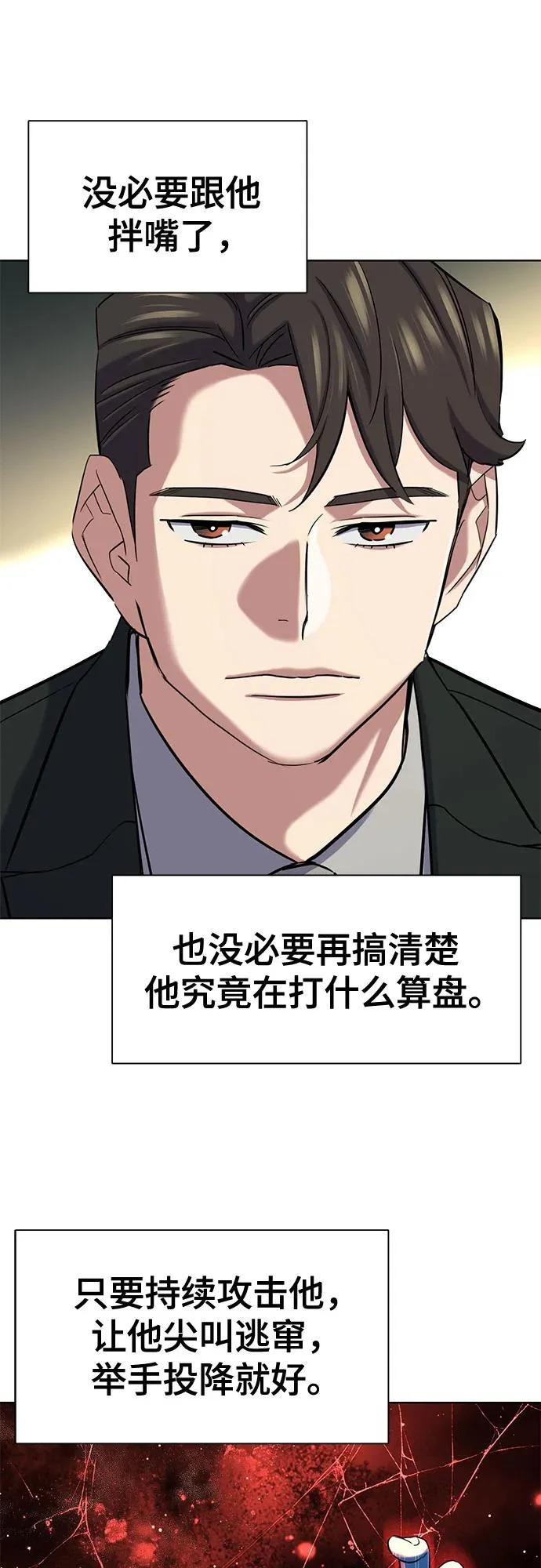 第187话 第62页