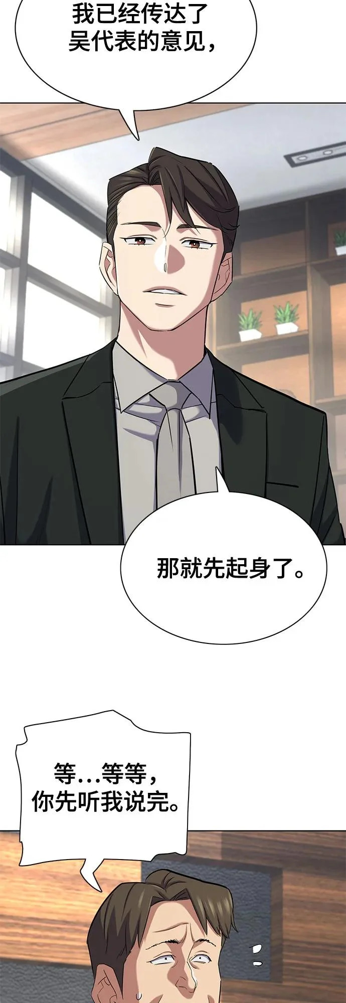 第187话 第64页