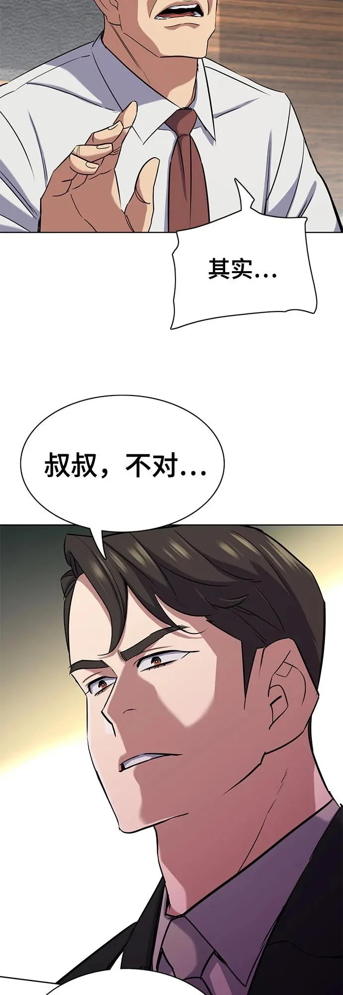 第187话 第65页