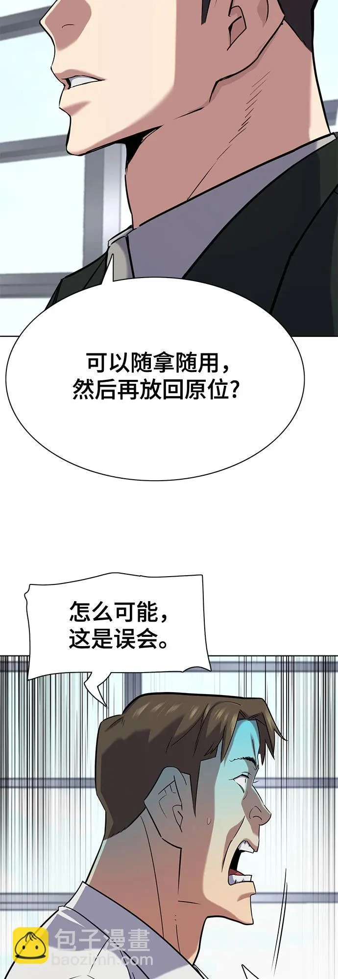 第187话 第70页