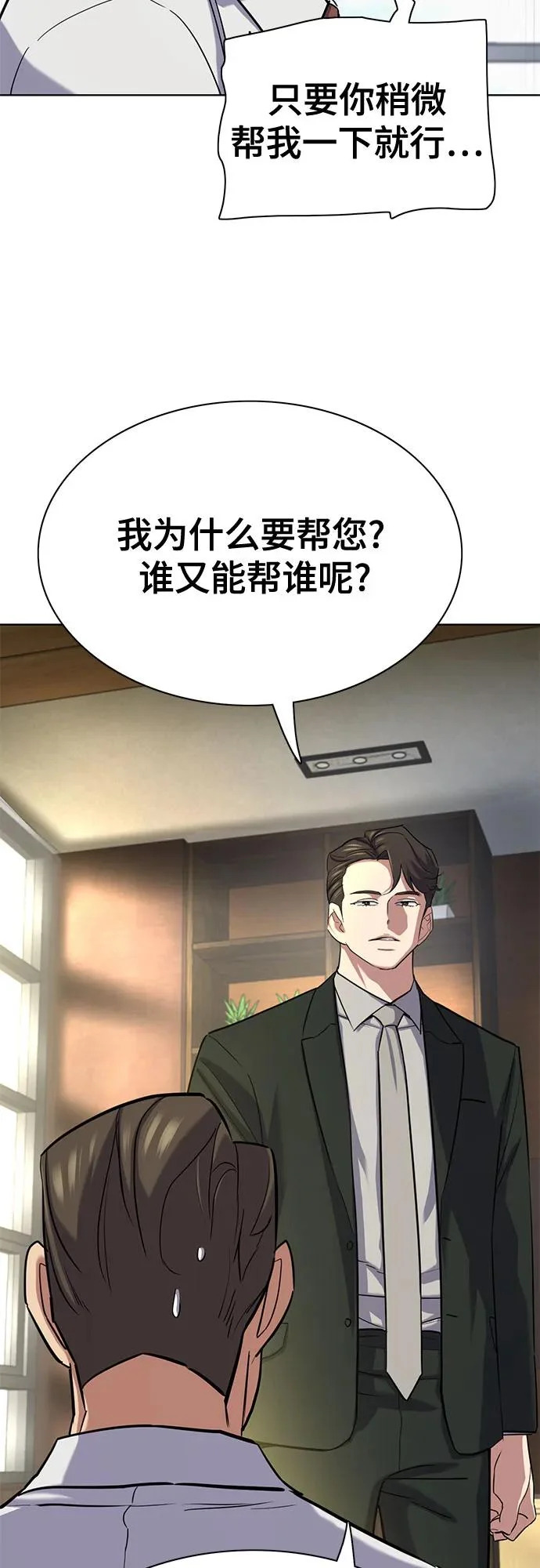 第187话 第71页