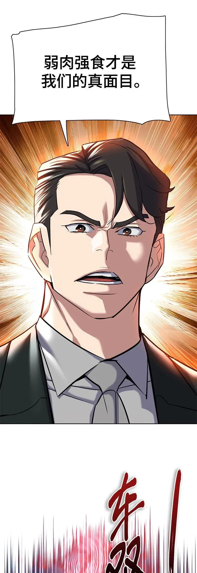 第187话 第73页