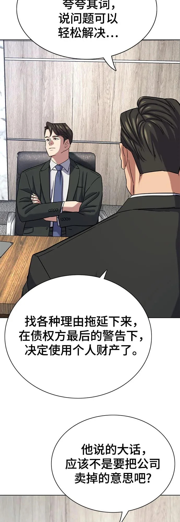 第187话 第77页