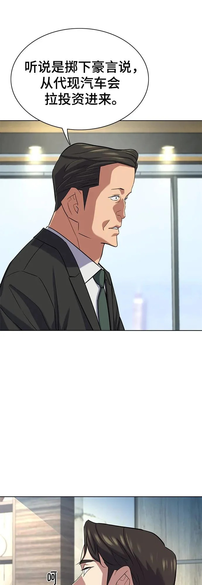 第187话 第79页