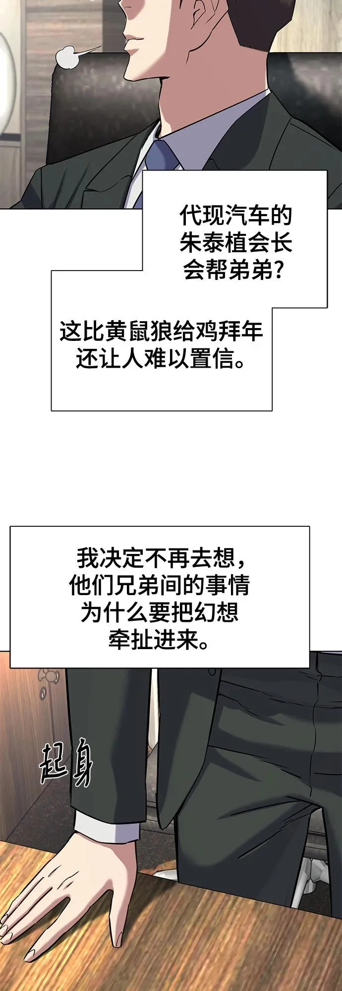 第187话 第80页
