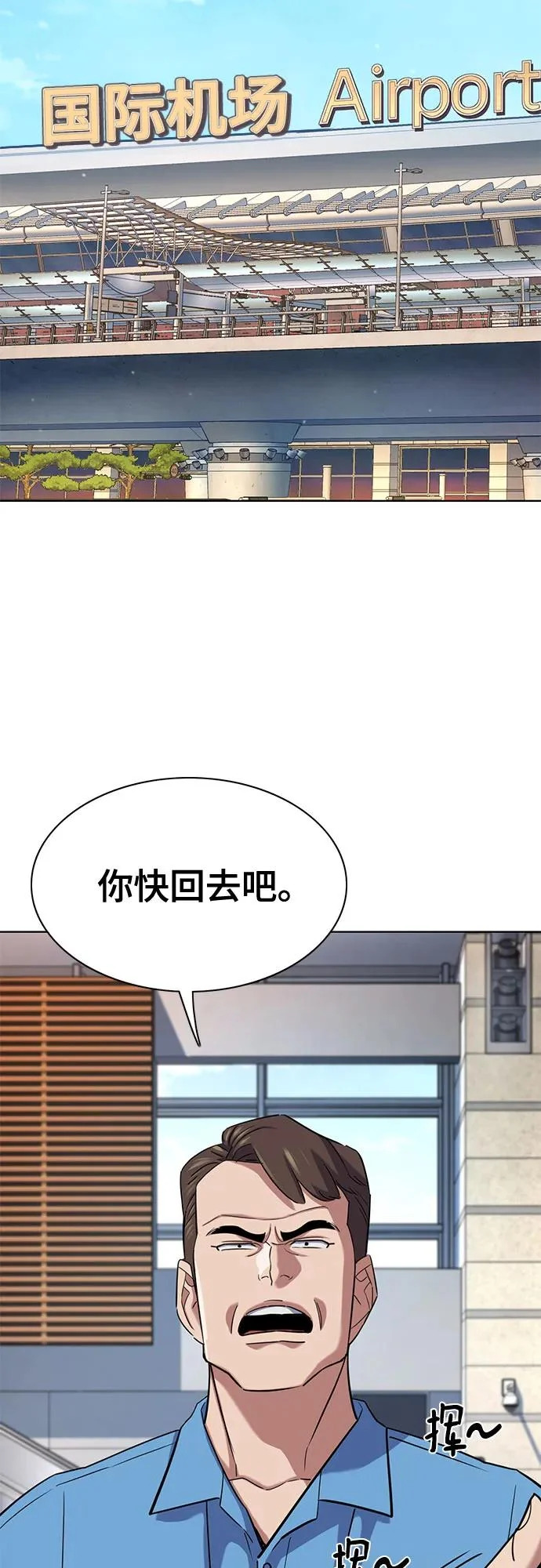 第188话 第3页