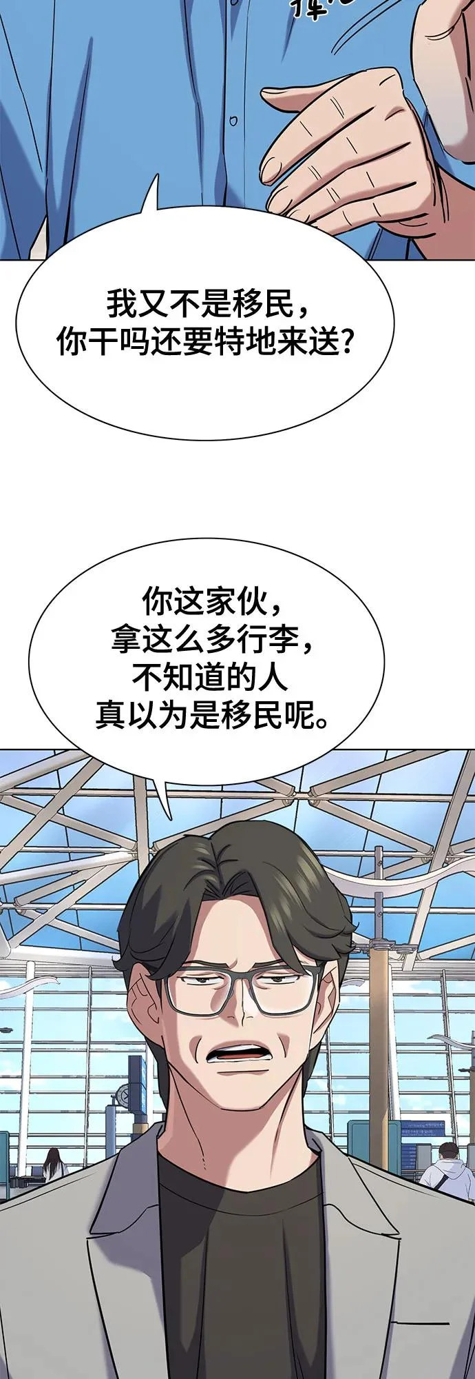 第188话 第4页