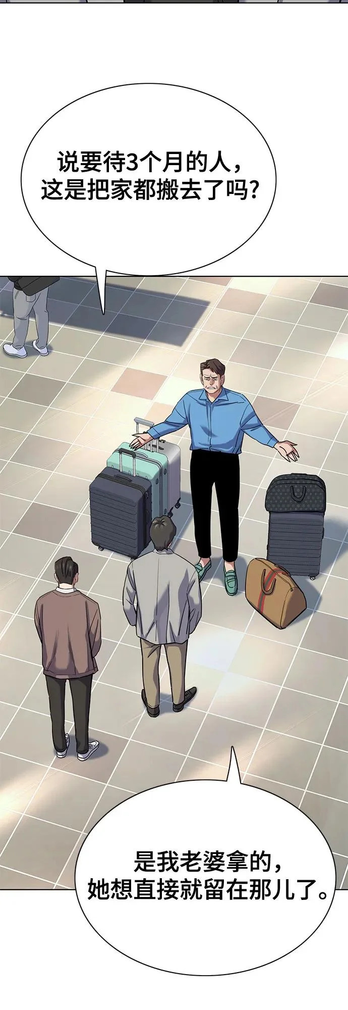 第188话 第5页