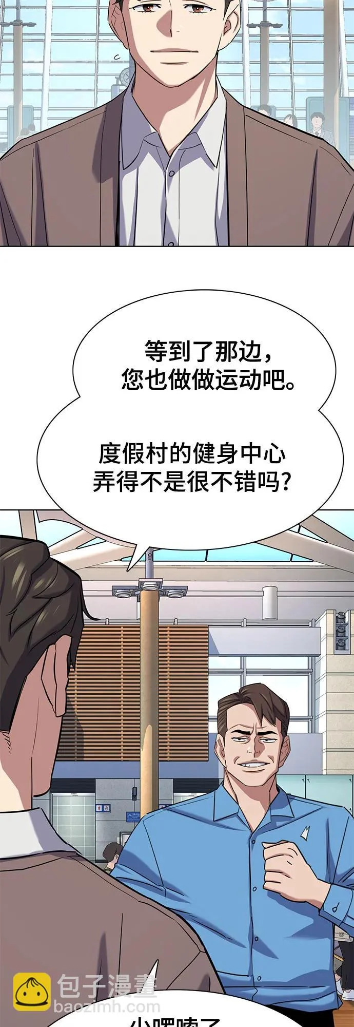 第188话 第9页