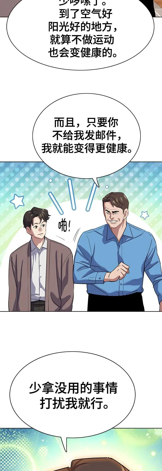 第188话 第10页