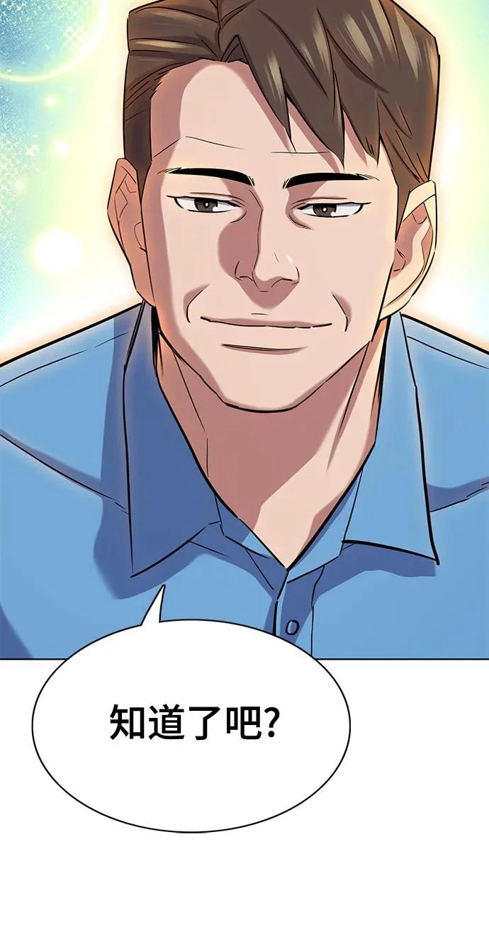 第188话 第11页