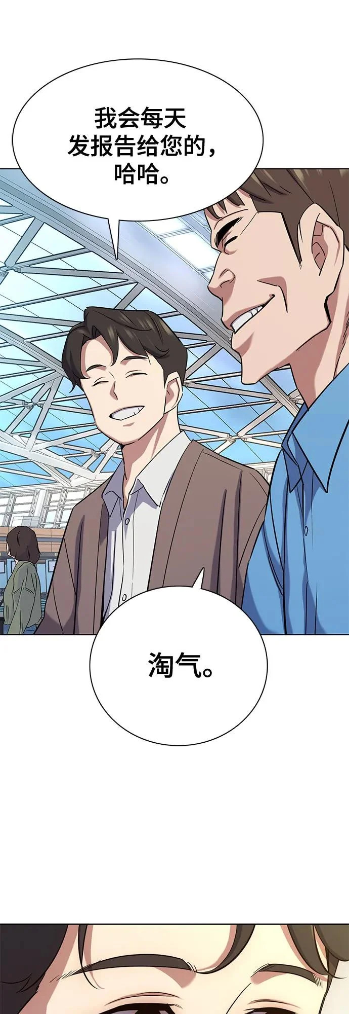 第188话 第12页