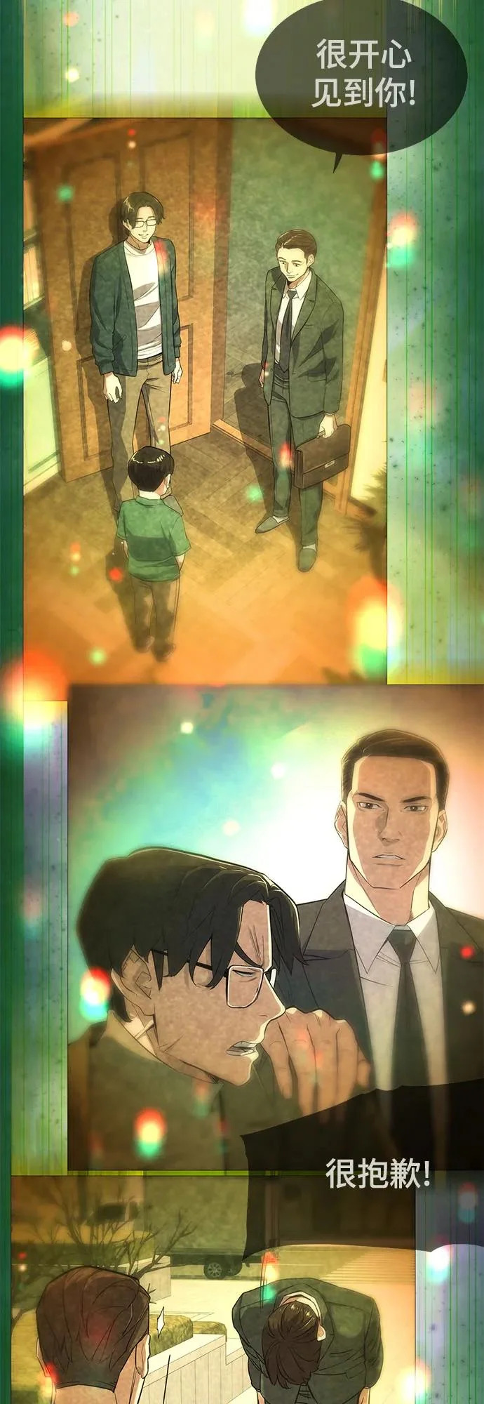 第188话 第14页