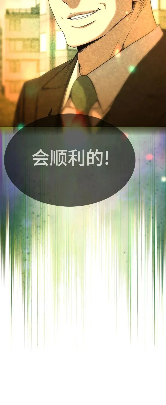 第188话 第16页