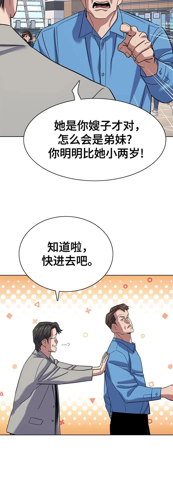 第188话 第18页