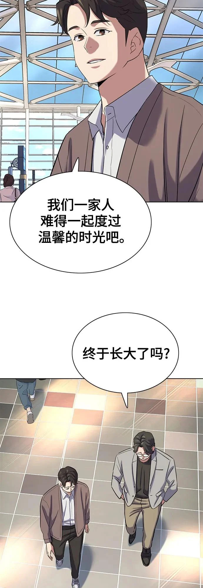 第188话 第23页