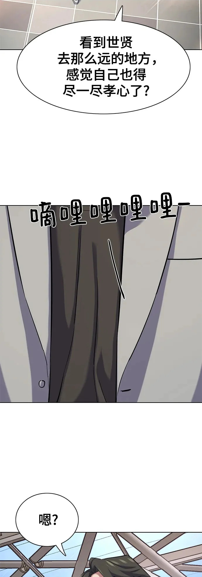 第188话 第24页